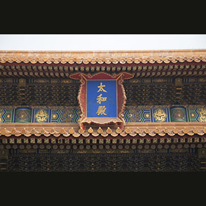 Beijing - Forbidden City