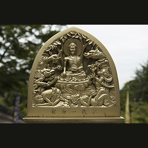 Miyajima