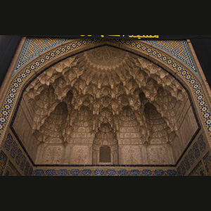 Kashan - Masjed-e Agha B.