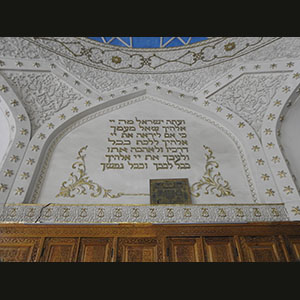 Samarkand - Gumbaz Synagogue